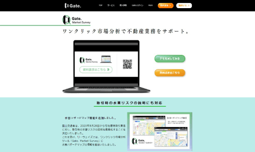 Gate.（LEEWAYS株式会社）の解決事例のイメージ